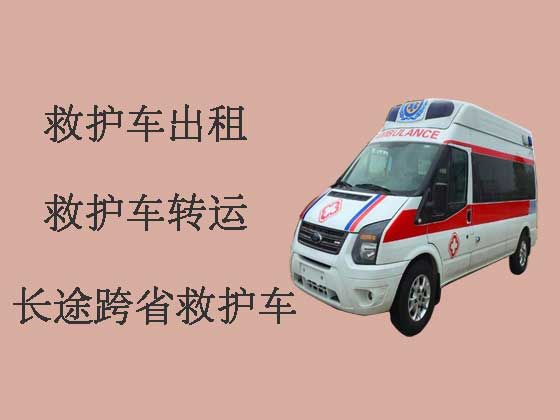 珠海长途救护车出租-120救护车出租